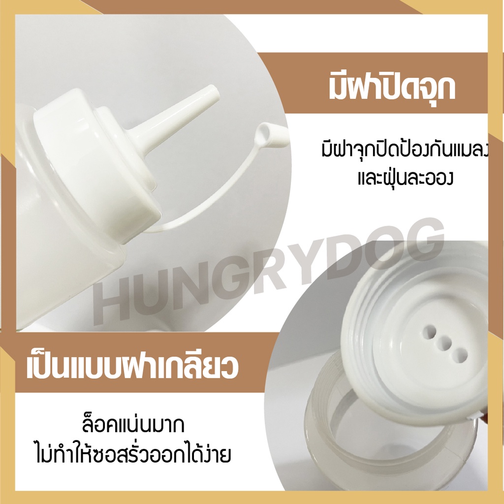 ขวดบีบซอส  ขวดใส่น้ำเชื่อม มีฝาปิด ล็อคแน่น ทนความร้อน 90องศา แบบ 1 รู /3 รู พร้อมส่ง cookingrun bakery - รูปที่ 2