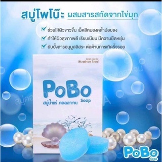 สบู่น้ำแร่คลอลาเจน(POBO Soap)