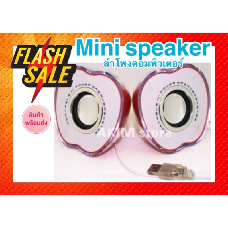 ลำโพงคอมพิวเตอร์ รุ่น ZT102