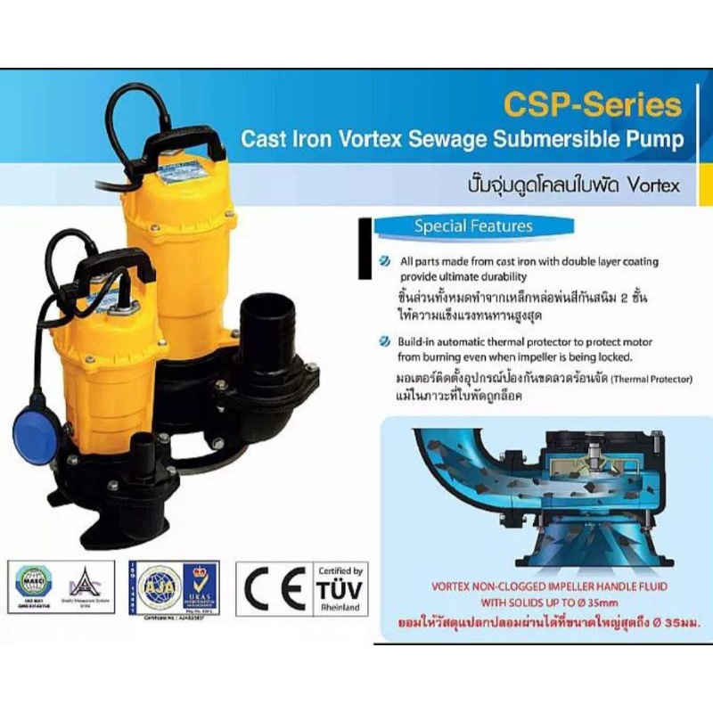 MITSUBISHI  ปั๊มน้ำไดโว่ รุ่นCSP-405SA(แบบมีลูกลอย)สินค้าไม่มีกล่องราคาพิเศษ
