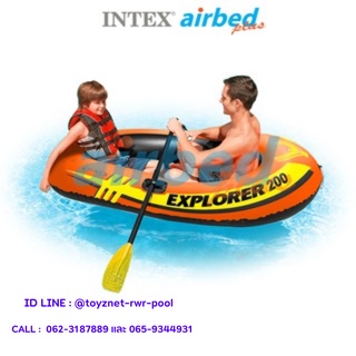 Intex ชุดเรือยางเอ็กซ์โพลเรอร์ 2 ที่นั่ง (1.85 x 0.94 x 0.41 ม.) พร้อมพาย-ที่สูบลม รุ่น 58331