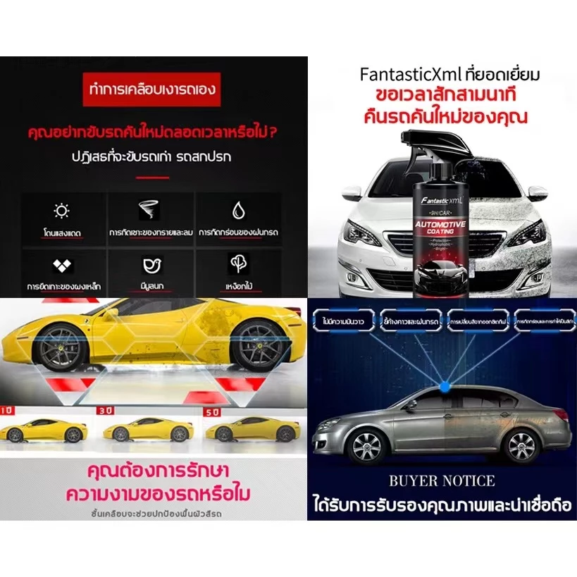 น้ำยาเคลือบแก้ว น้ำยาขัดเงารถ น้ำยาเคลือบกระจก thumbnail 9