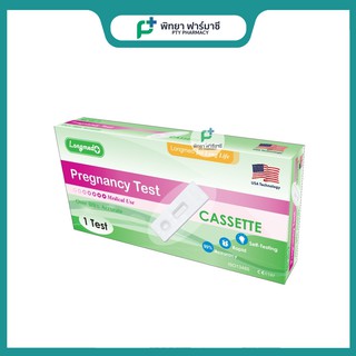 ที่ตรวจครรภ์ ไม่ระบุสินค้าหน้ากล่อง แม่นยำ 99% หยด ลองเมด Longmed pregnancy test cassette