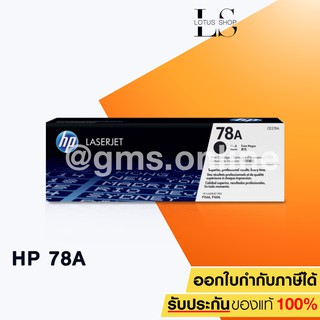 หมึก HP CE278A หมึกสีดำ