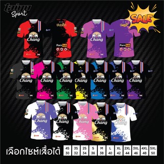 พร้อม🌈สกรีน 14 TaiyoSport สี เสื้อพิมพ์ลายราคาถูก สีสวย ไม่ตก