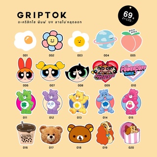 griptok/popsocket ลายการ์ตูน ที่ติดหลังมือถือ