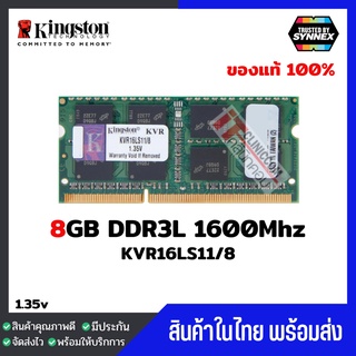 แรมโน๊ตบุ๊ค KINGSTON 8GB DDR3L 1600Mhz (KVR16LS11/8)  มือ1 ประกัน Lifetime