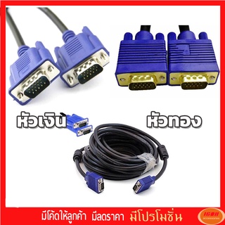 สาย VGA Cable VGA ต่อจอคอมพิวเตอร์ M/M