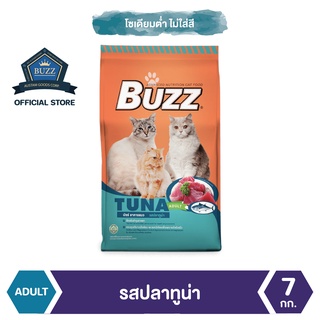 Buzz Balanced อาหารแมว รสปลาทูน่า สำหรับแมวโต &gt; 1 ปีขึ้นไป ทุกสายพันธุ์ 7 kg