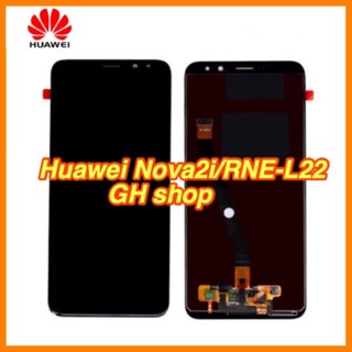 Huawei Nova2i RNE-L22,Mate10Lite,RNE-L21 จอชุด แถมฟิล์มกระจก