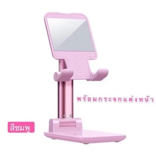 ที่วางตั้งมือถือ แท็บเล็ต ทรงเหลี่ยม ปรับยืดยาวได้ ขึ้นลงได้