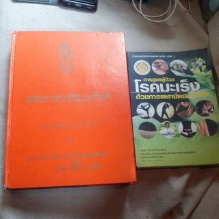 หนังสือพระราชประวัติ ร.9/เพลงยาวสรรเสริญพระเกียรติ/