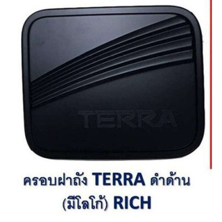 ครอบฝาถังน้ำมัน Terra ดำด้าน