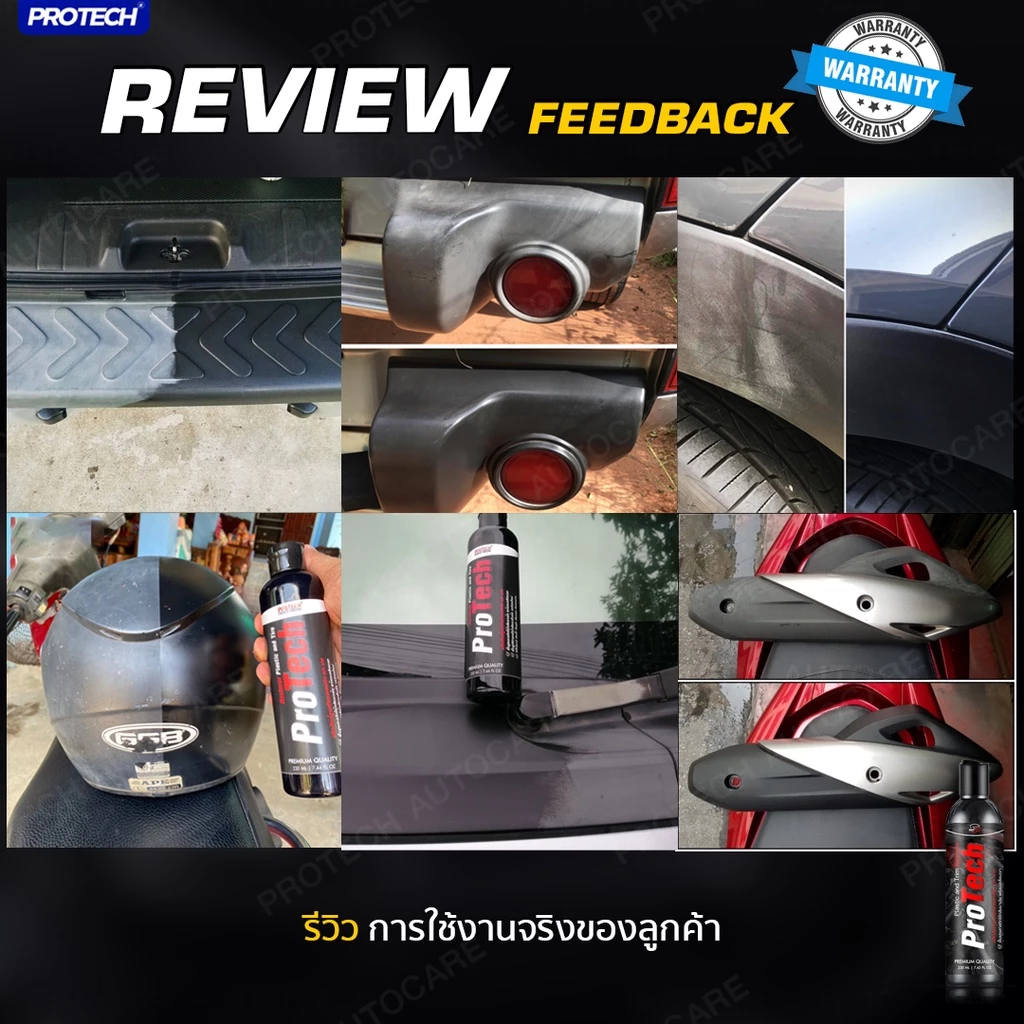น้ำยาฟื้นฟูพลาสติก น้ำยาเคลือบพลาสติก ฟื้นฟูผิวยาง - PROTECH Plastic & Trim Restorer thumbnail 9