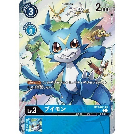 ดิจิมอนญี่ปุ่น Veemon BT3-021 Alternate Art