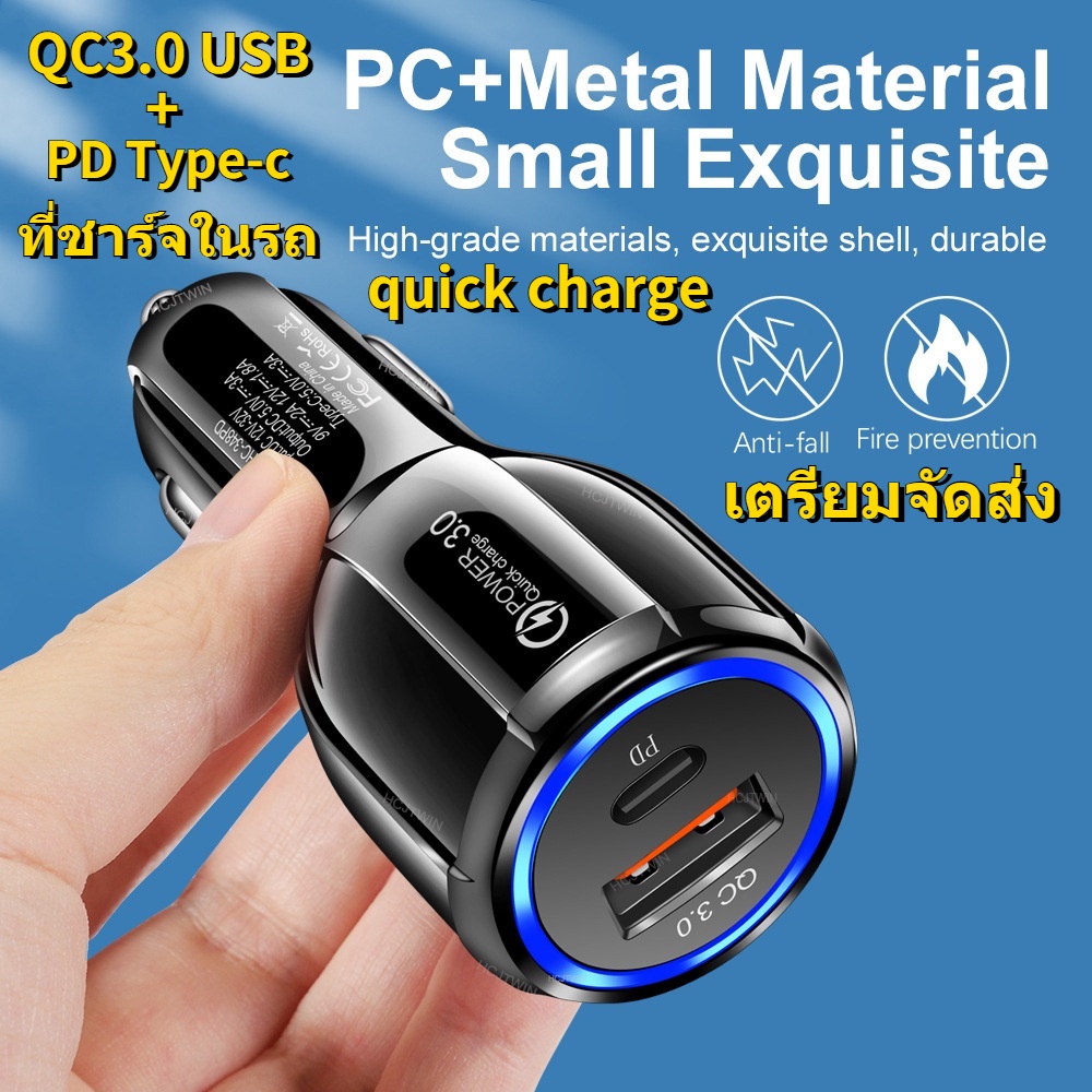 ใหม❤ ที่ชาร์จในรถ PD Type-c 18W+QC3.0 36W ชาร์จเร็ว usb car charger quick charge หัวชาร์จ อะแดปเตอร์