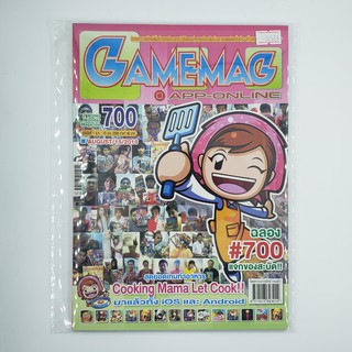 [SELL] นิตยสาร GAMEMAG Volume 700/2015 (00583)(TH)(BOOK)(USED) หนังสือทั่วไป วารสาร นิตยสาร มือสอง !