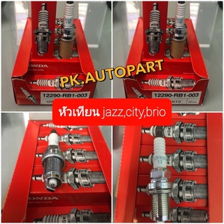 หัวเทียนเข็มHondaJazz,City,Brio(4หัว)