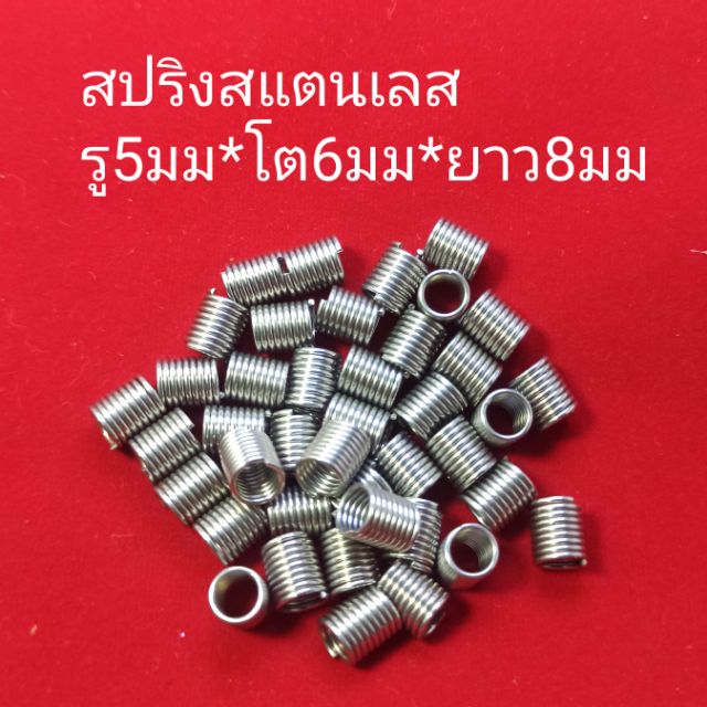 สปริงสแตนเลสแท้ใช้ทำสร้อยขั้นสร้อยข้อมมือ