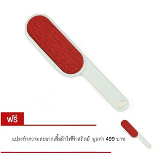 แปรงทำความสะอาดเสื้อผ้าไฟฟ้าสถิตย์-สีขาว (ซื้อ 1 แถม 1 )