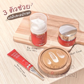 Mistine Melaklear Nano Alpha Arbutin Anti-Melasma Cream Set มิสทีน เมลาเคลียร์ ชุดลดฝ้า หน้าใส 1ชุด มี 3 ชิ้น