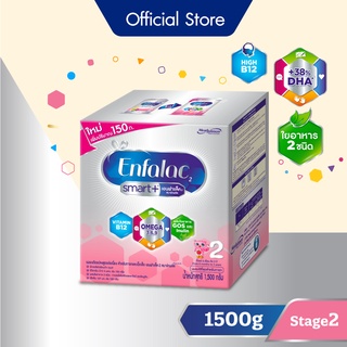 Enfalac Smart+ Formula 2 Plain Milk Powder for Baby 1500 g.  นมผง เด็ก นม enfa