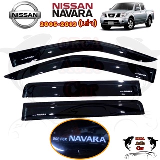 คิ้วกันสาด/กันสาด NISSAN NAVARA D40 (ตัวเก่า)