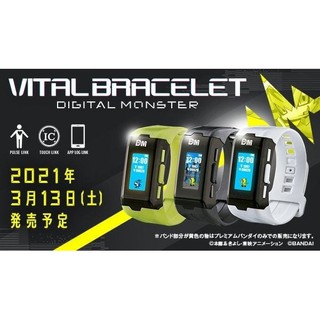 Vial Bracelet Digital Monster Ver.Black