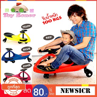 🔥SALE🔥 Lebei Swing Car LB0017 ของแท้ พลาสติคหนา รถดุ๊กดิ๊กคันใหญ่ รับน้ำหนักได้ 100 ก.ก.