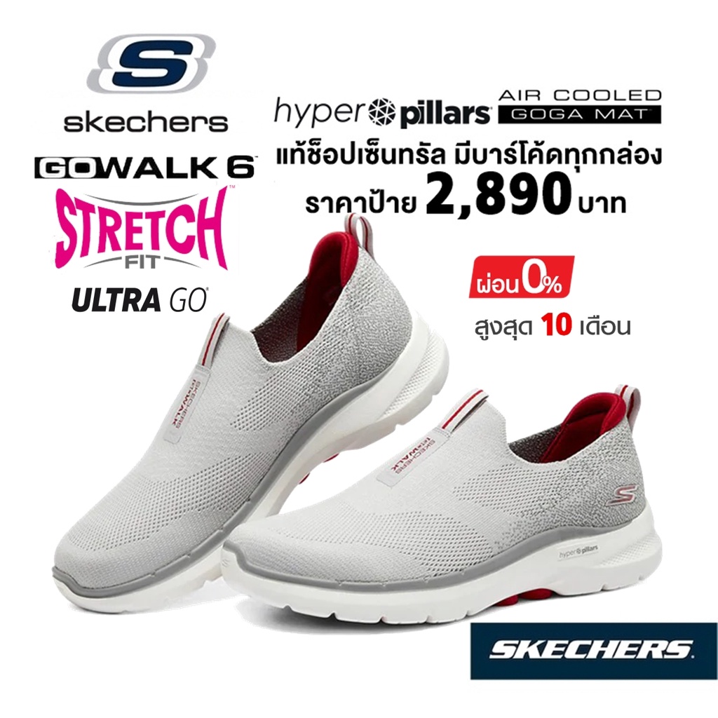💸เงินสด 1,800​ 🇹🇭 แท้~ช็อปไทย​ 🇹🇭 SKECHERS Gowalk 6 รองเท้าผ้าใบสุขภาพ สลิปออน เดินเยอะ ผ้ายืด​ 216202 สีเทา