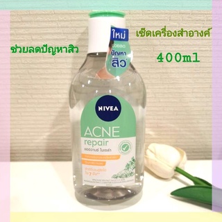 NIVEA ACNE REPAIR แอดวานซ์ ไมเซล่า400