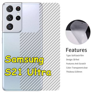 For Samsung S21 / S21 Ultra ฟิล์มสติกเกอร์หลังเครื่อง 3d ใสลายเคฟล่า กันน้ำกันเหงื่อ กันรอยขีดข่วน