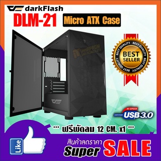 เคสคอมพิวเตอร์สีดำ ฟรีพัดลมด้านหลัง 1 ตัว DarkFlash DLM21 MESH Micro ATX Mini ITX Tower MicroATX.