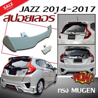 สปอยเลอร์ สปอยเลอร์หลังรถยนต์ JAZZ 2014 2015 2016 2017 2018 2019 ทรง MUGEN สินค้านำเข้า (งานดิบไม่ทำสี)