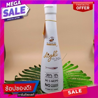 หอยนางรม ไลท์ น้ำปลาแท้ สูตรลดโซเดียม 30% 300 มล. Oyster Light Real Fish Sauce 30% Sodium Formula 300 ml.