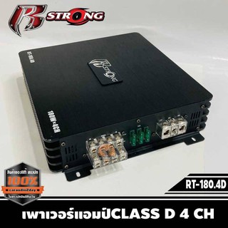 เพาเวอร์แอมป์CLASS D 4 CHเสียงดี แรง R-STRONG รุ่น RT-180.4D