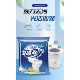 Power Sanitary Cleaning ผงทำความสะอาดสุขภัณฑ์