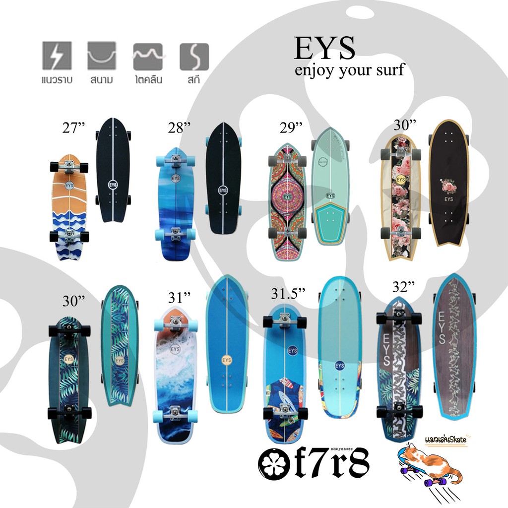 Surfskate เซิร์ฟสเก็ต EYS Surfskate TRUCK CX4 Gens3 New! พร้อมส่ง