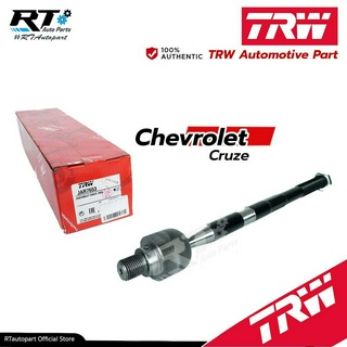 TRW ลูกหมากแร็ค Chevrolet Cruze ปี09-15 / ลูกหมาก ครูซ ลูกหมากแร็กซ์ / 13278358 / JAR7653