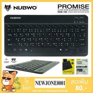 NUBWO คีย์บอร์ดไร้สายบลูทูธ แบบ Slim รุ่น NKB-100 Keyboard Ultra Slim bluetooth