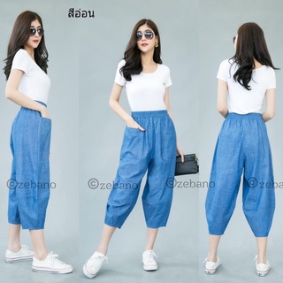 กางเกง 5 ส่วนผ้ายีนส์และผ้าลินินเอวฟรีไซส์