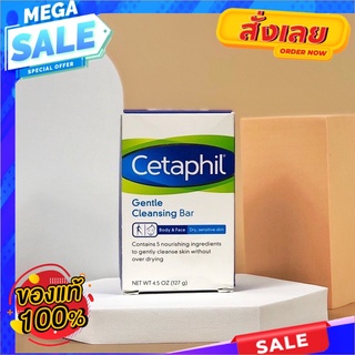 Cetaphil Gentle Cleansing Bar Body&amp;Face🇺🇸 มาแล้วจ้า คลีนซิ่งที่ใช้ได้ทั้ง ผิวหน้า &amp; ผิวกาย 2in1 เริสสุดๆ ที่สำคัญใช้ไดCe