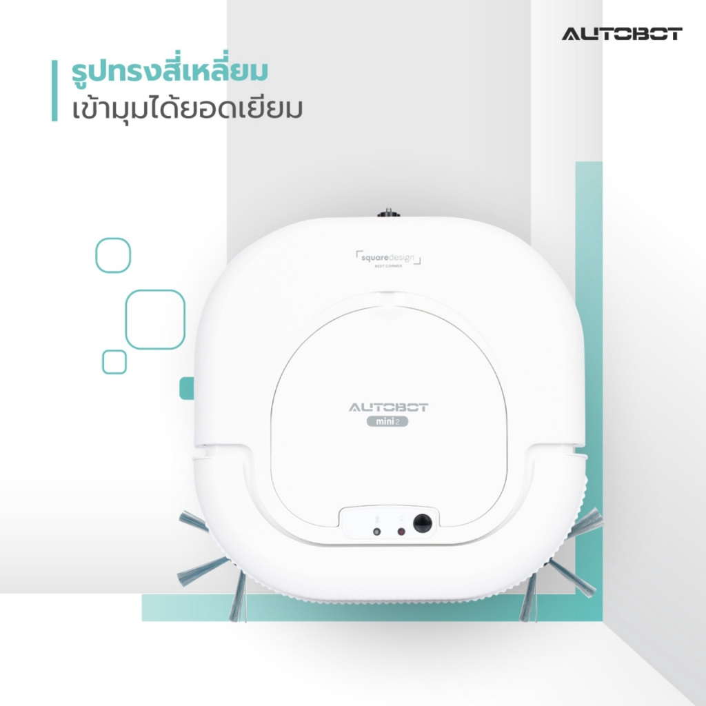 PRE ORDER AUTOBOT Mini หุ่นยนต์ดูดฝุ่น ถูพื้น พร้อมกลับแท่นชาร์จ ...