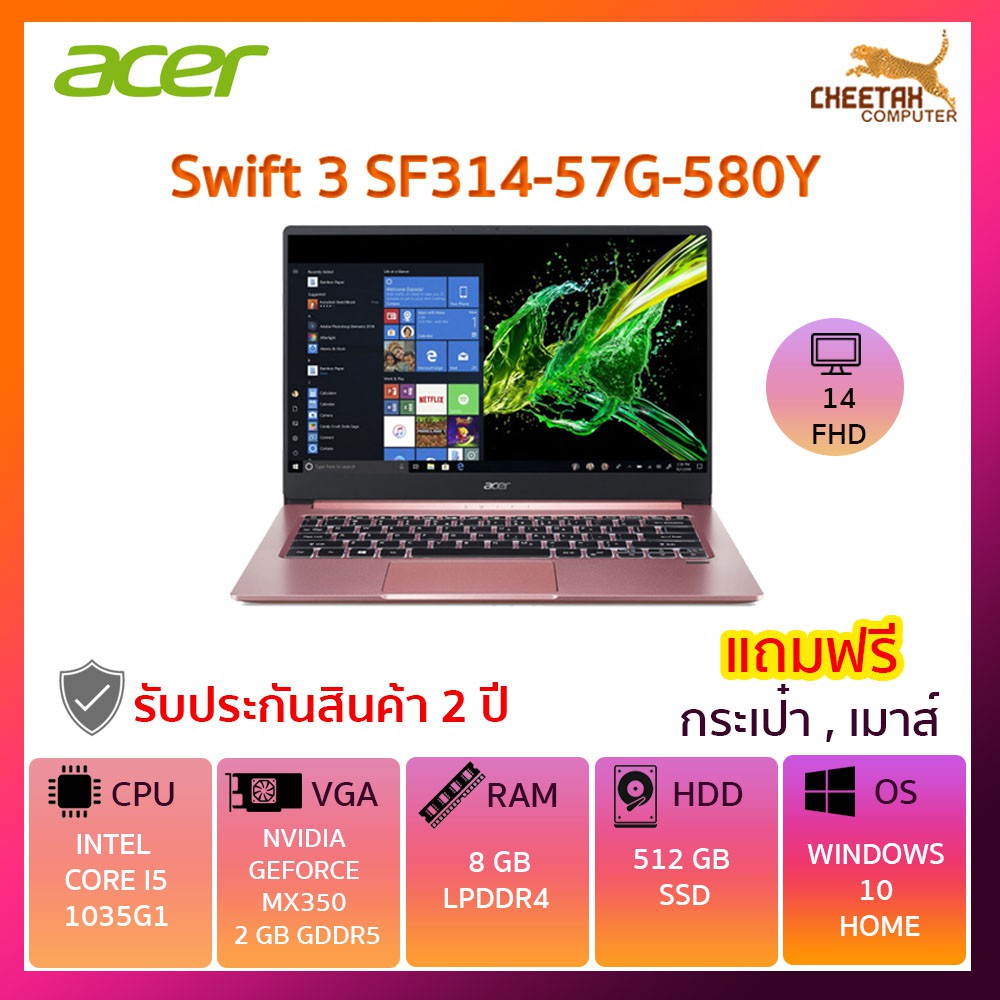 โน๊ตบุ๊ค เอเซอร์ Notebook Acer SWIFT 3 SF314-57G-580Y (MILLENNIAL PINK)