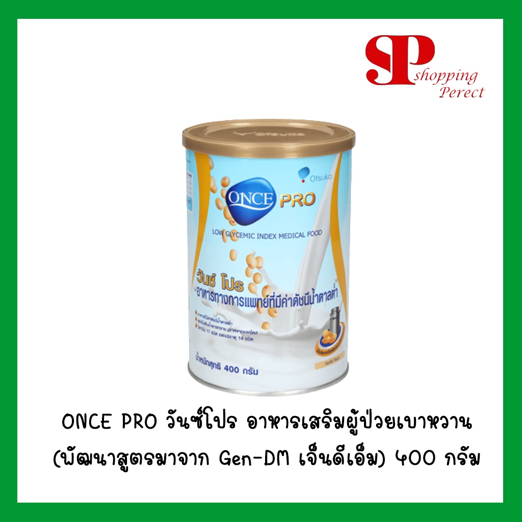 ONCE PRO วันซ์โปร 400 กรัม อาหารเสริมผู้ป่วยเบาหวาน โฉมใหม่ (พัฒนาสูตรมาจาก Gen-DM เจ็นดีเอ็ม)