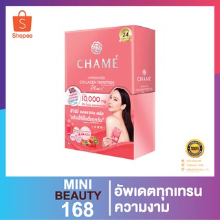 อาหารเสริม ชาเม่ ไฮไดรไลซด์ คลอลาเจน พลัส 150กรัม.