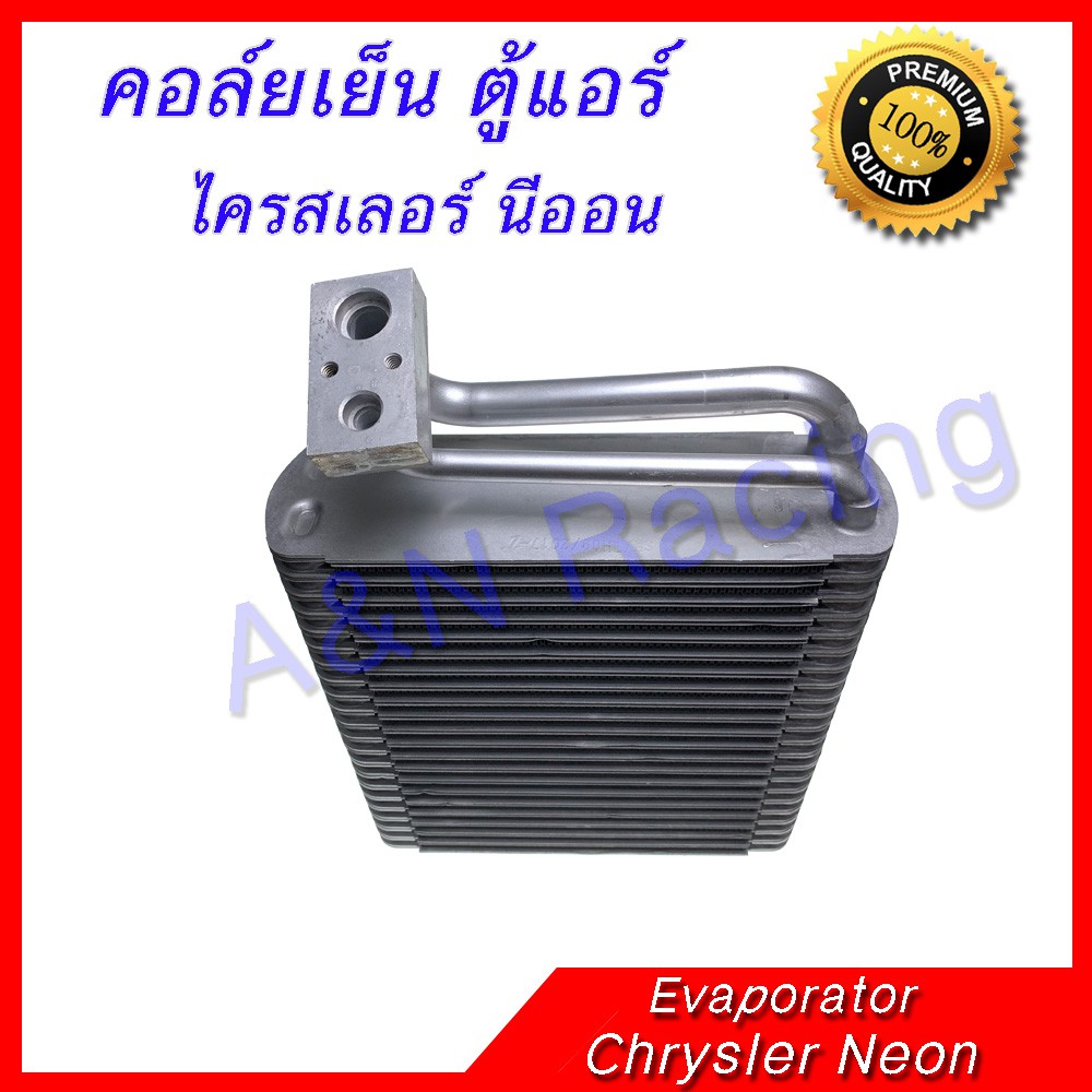 คอล์ยเย็น ตู้แอร์ ไครสเลอร์ นีออน คอยล์เย็น Chrysler Neon Evaporator