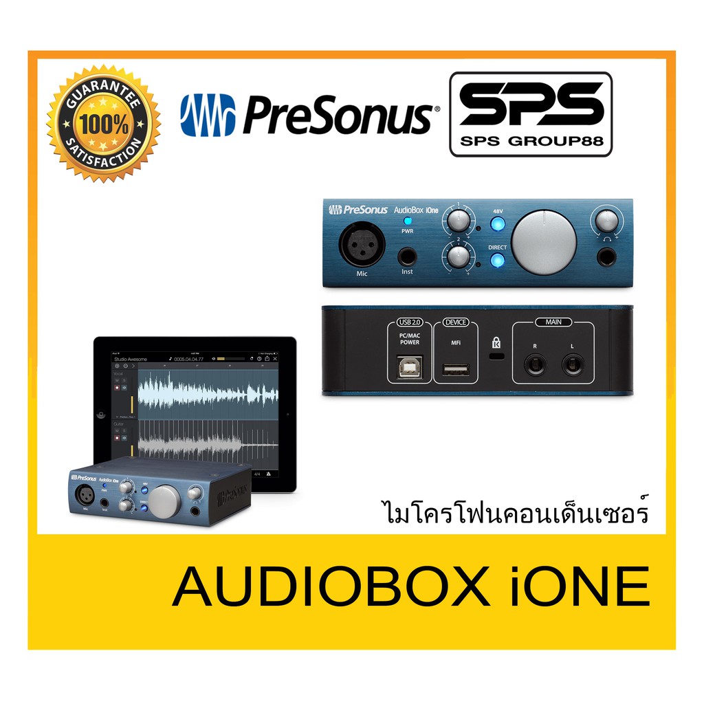 AUDIO & MIDI INTERFACE ออดิโออินเตอร์เฟส อินเตอร์เฟส รุ่น  AudioBox iOne ยี่ห้อ PreSonus ของแท้ พร้อ