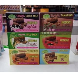 JAM TANAKA PAPAYA,GLUTA MILK,TURMERIC,LEMON(6 packs in a box)