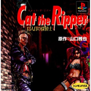 Cat the Ripper 13Ninme no Tanteishi (สำหรับเล่นบนเครื่อง PlayStation PS1 และ PS2 จำนวน 1 แผ่นไรท์)